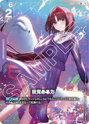 パラレル】GD02-110 目覚める力 R＋ | GD02 | ドラゴンボールスーパー