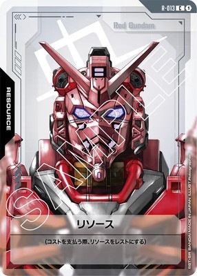 レッドガンダム リソース R-013 PSA10 ( #15193 ) R-013 リソース C【赤いガンダム】 | リソース【R】 | フュージョン