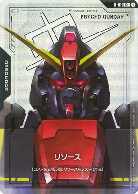 ガンダムカードゲーム,その他,その他,リソース | ドラゴンボール