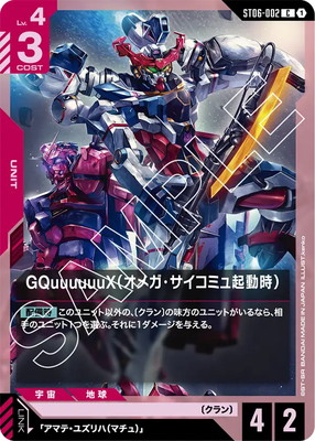 ST06-002 GQuuuuuuXʥᥬߥ嵯ư C