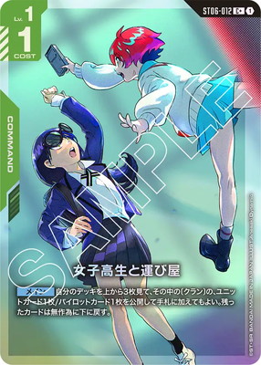 ڥѥST06-012 ҹȱӲ C+