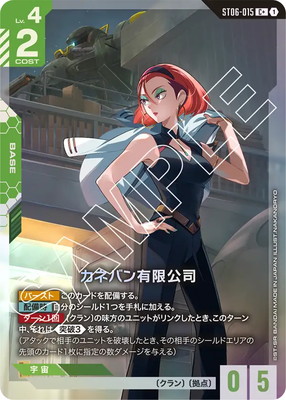 ڥѥST06-015 ͥХͭ¸ C+