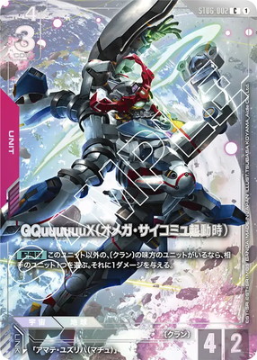 ��EVX05��ST06-002 GQuuuuuuX�ʥ��ᥬ���������ߥ嵯ư���� C�ڥ�����५���ɥ����� �ץ�ߥ��५���ɥ��쥯�����01��