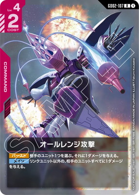 GD02-107 �������󥸹��� R�ڥ˥塼�����ץ����� 2025 MISSION3���õ�ǰ�ʡ�
