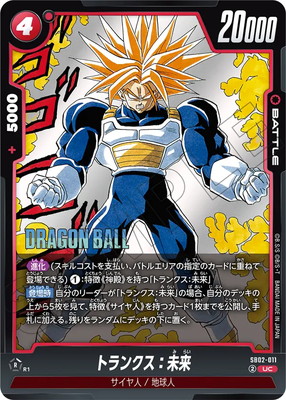 SB02-011 ȥ󥯥̤ UC