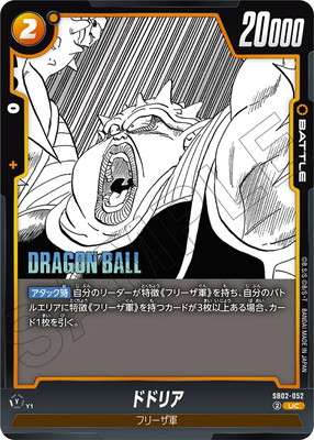 SB02-052 �ɥɥꥢ UC