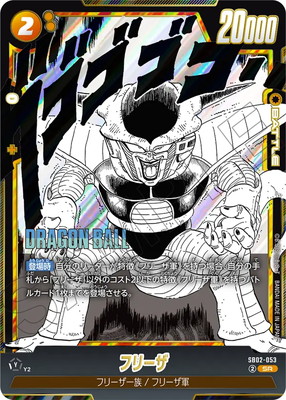 フュージョンワールド,ブースターパック,MANGA BOOSTER,[SB02] MANGA