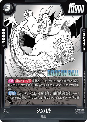 SB02-055 ����Х� C