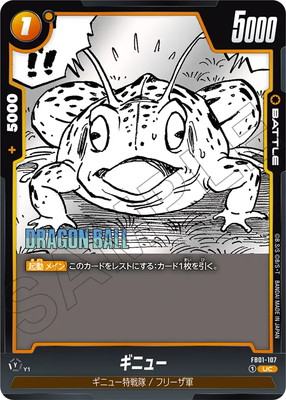 �����̺�Ͽ��FB01-107 ���˥塼 UC