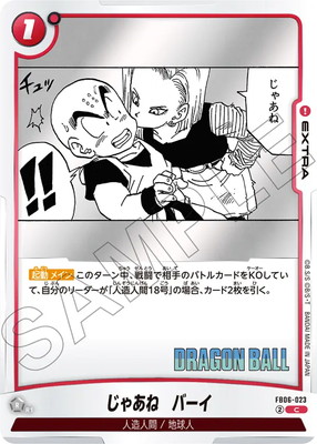 �����̺�Ͽ��FB06-023 ���㤢�͡��С��� C