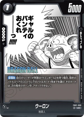 �����̺�Ͽ��FB07-099 �������� UC