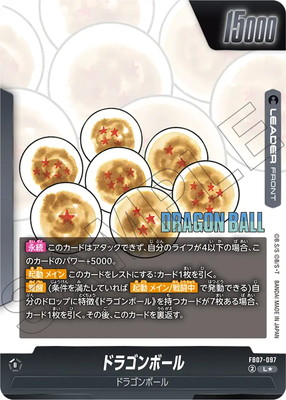 特別再録】【パラレル】FB07-097 ドラゴンボール L☆ | [SB02] MANGA