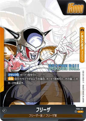 特別再録】【パラレル】FS04-01 フリーザ L☆ | [SB02] MANGA BOOSTER