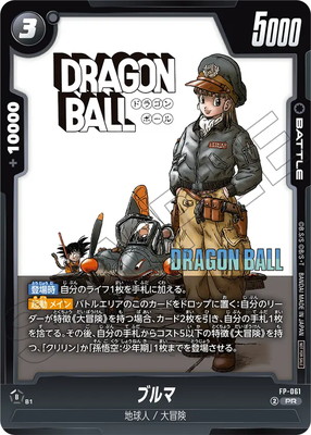PSA10 ブルマ FP-061 バトルパック Manga プロモ POP26 FP-061ブルマ PR【バトルパック MANGA ver.】 | プロモーション