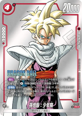 �ڥѥ����FP-057¹���ӡ���ǯ�� PR���ڥХȥ�ѥå� MANGA ver. WINNER��