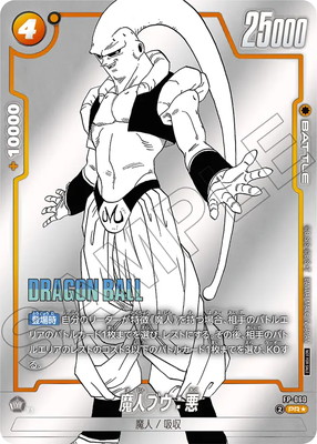 �ڥѥ����FP-060��֥ͥ����� PR���ڥХȥ�ѥå� MANGA ver. WINNER��