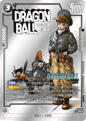 �ڥѥ����FP-061�֥�� PR���ڥХȥ�ѥå� MANGA ver. WINNER��