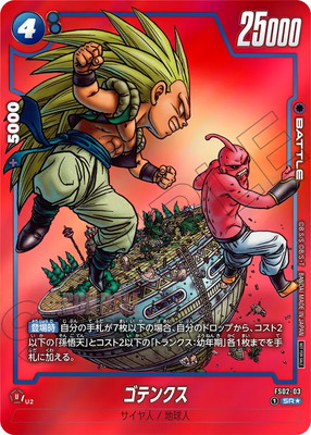 �ڥѥ����FS02-03 ���ƥ󥯥� SR���ڥ�ߥƥåɥѥå� MANGA ver.02��