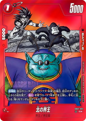 �ڥѥ����SB02-002 �̤γ��� C���ڥ�ߥƥåɥѥå� MANGA ver.02��