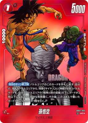 �ڥѥ����SB02-003 ¹��� UC���ڥ�ߥƥåɥѥå� MANGA ver.02��