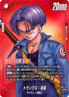 �ڥѥ����SB02-011 �ȥ�󥯥���̤�� UC���ڥ�ߥƥåɥѥå� MANGA ver.02��