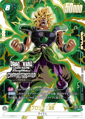 �ڥѥ����FB06-063 �֥��꡼��BR SR����CHAMPIONSHIP 2025-2026 JAPAN FINALS ���õ�ǰ�ʡ�