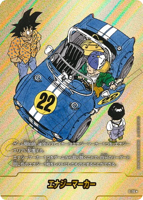 フュージョンワールド(カードナンバー別),その他,エナジーマーカー