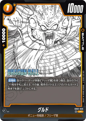�ڥ����ʰ¡�SB02-050 ����� UC