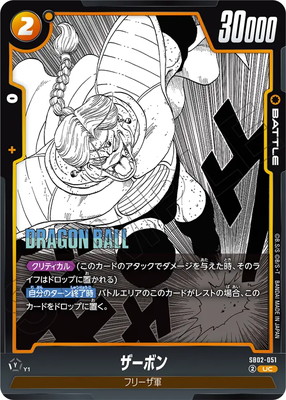 �ڥ����ʰ¡�SB02-051 �����ܥ� UC