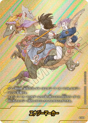 フルアヘッド】ドラゴンボールフュージョンワールド販売・買取・通販専門店