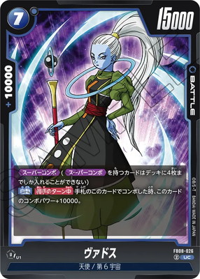 FB08-026 �����ɥ� UC