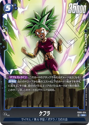 FB08-034 ケフラ SR | FB08 | フュージョンワールド・ガンダムカード