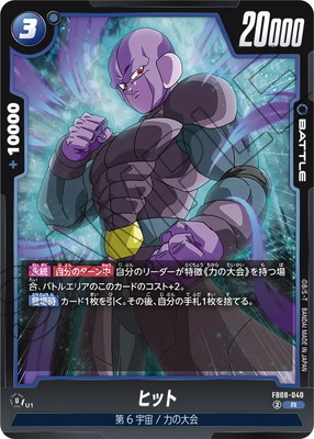 FB08-040 �ҥå� R