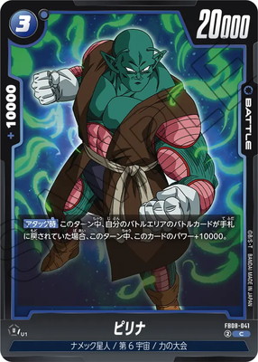 FB08-041 �ԥ�� C