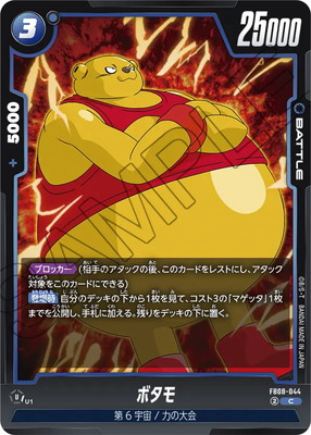 FB08-044 �ܥ��� C