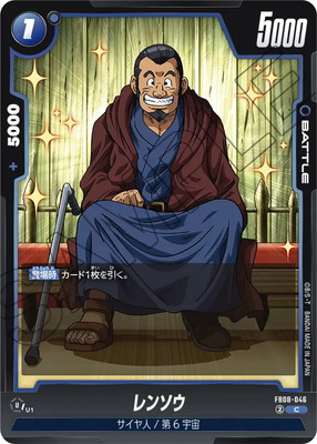 FB08-046 レンソウ C | FB08 | フュージョンワールド・ガンダムカード