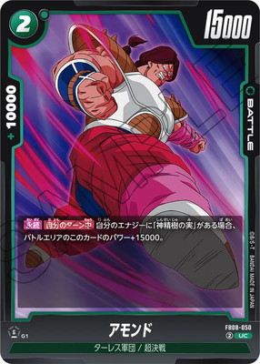 FB08-050 ������ UC