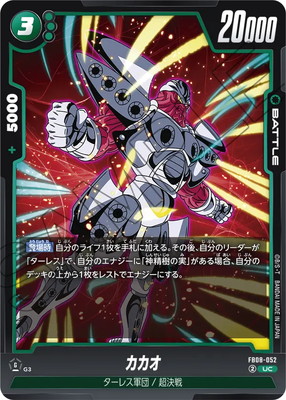 FB08-052 ������ UC