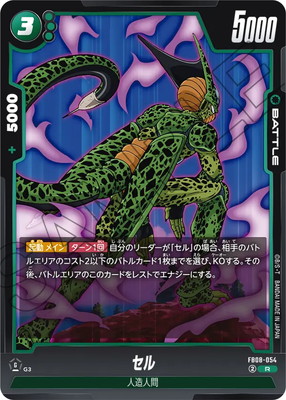 ドラゴンボールZ カードダス 人造人間 セル カード №430 アマダ ドラゴンボールZ アマダPPカード 4枚セット セル 人造人間 当時物 反り