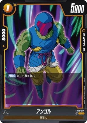 FB08-074 ���󥴥� C