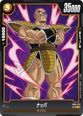 FB08-079 ナッパ C | [FB08] 誇り高き戦闘民族 | ドラゴンボール