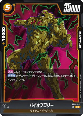 FB08-081 �Х����֥��꡼ UC