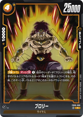 FB08-086 �֥��꡼ R