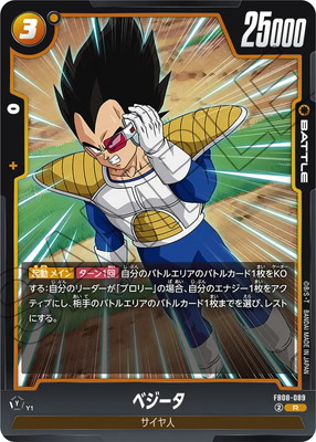 FB08-089 �٥����� R