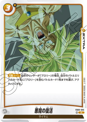 FB08-095 ��������� R