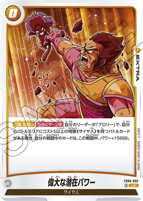 FB08-096 ��������ߥѥ UC