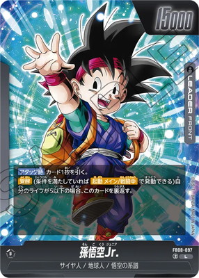 FB08-097 孫悟空Jr. L | [FB08] 誇り高き戦闘民族 | ドラゴンボール