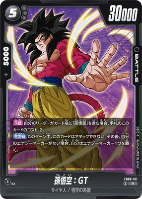 FB08-101 ¹�����GT R