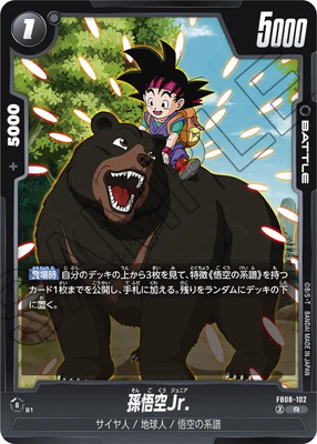 FB08-102 孫悟空Jr. R | FB08 | ドラゴンボールスーパーカードゲーム