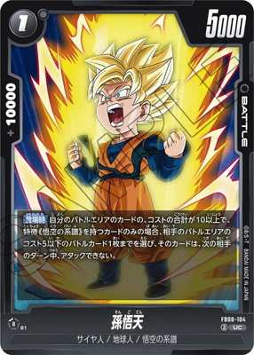 FB08-104 ¹��ŷ UC